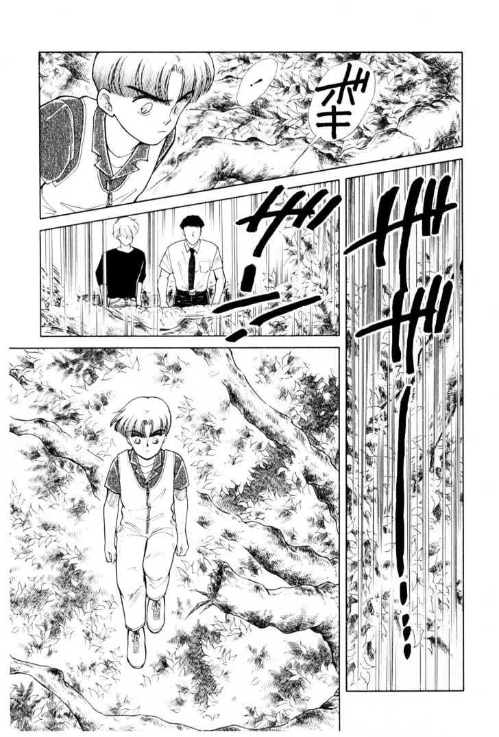 Please Save My Earth Chapter 5.1 page 45 - Vol.5 Chapter 1