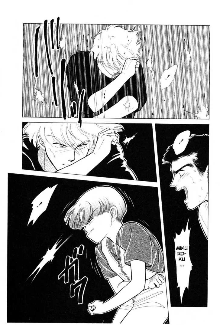 Please Save My Earth Chapter 5.1 page 47 - Vol.5 Chapter 1