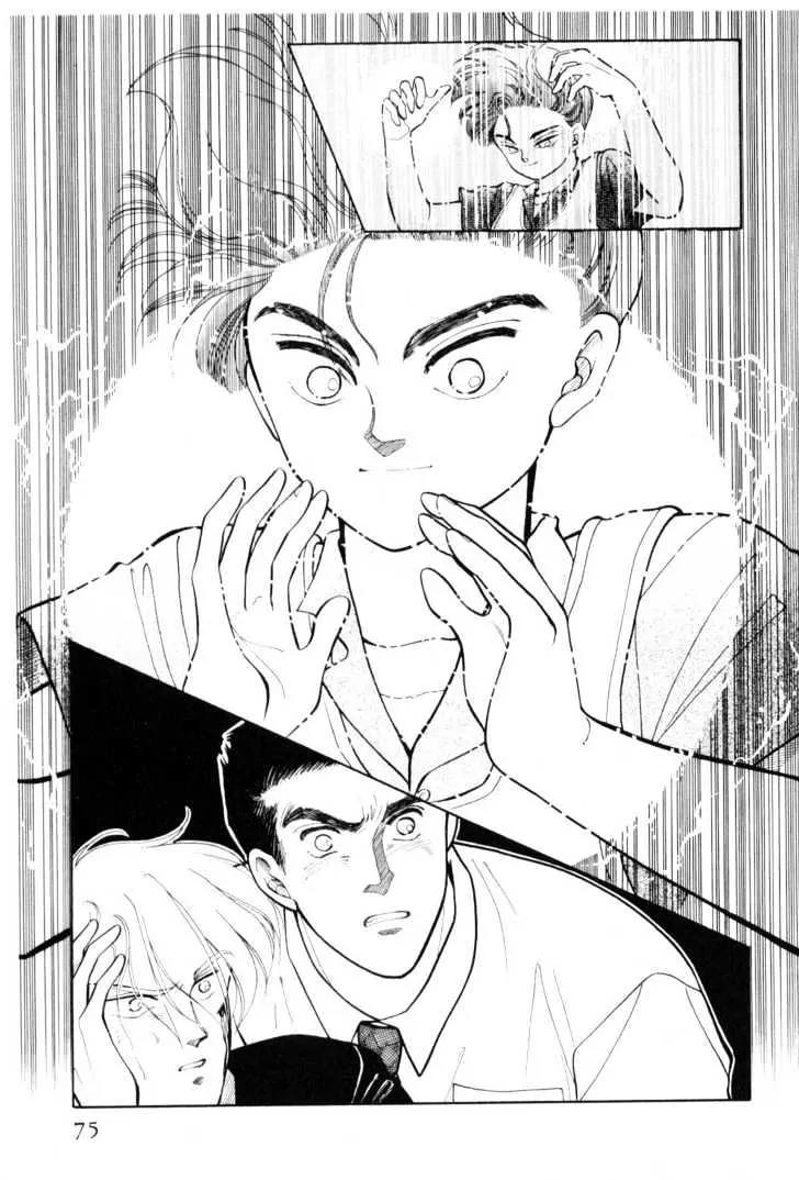 Please Save My Earth Chapter 5.1 page 73 - Vol.5 Chapter 1