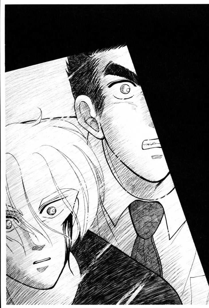 Please Save My Earth Chapter 5.1 page 75 - Vol.5 Chapter 1
