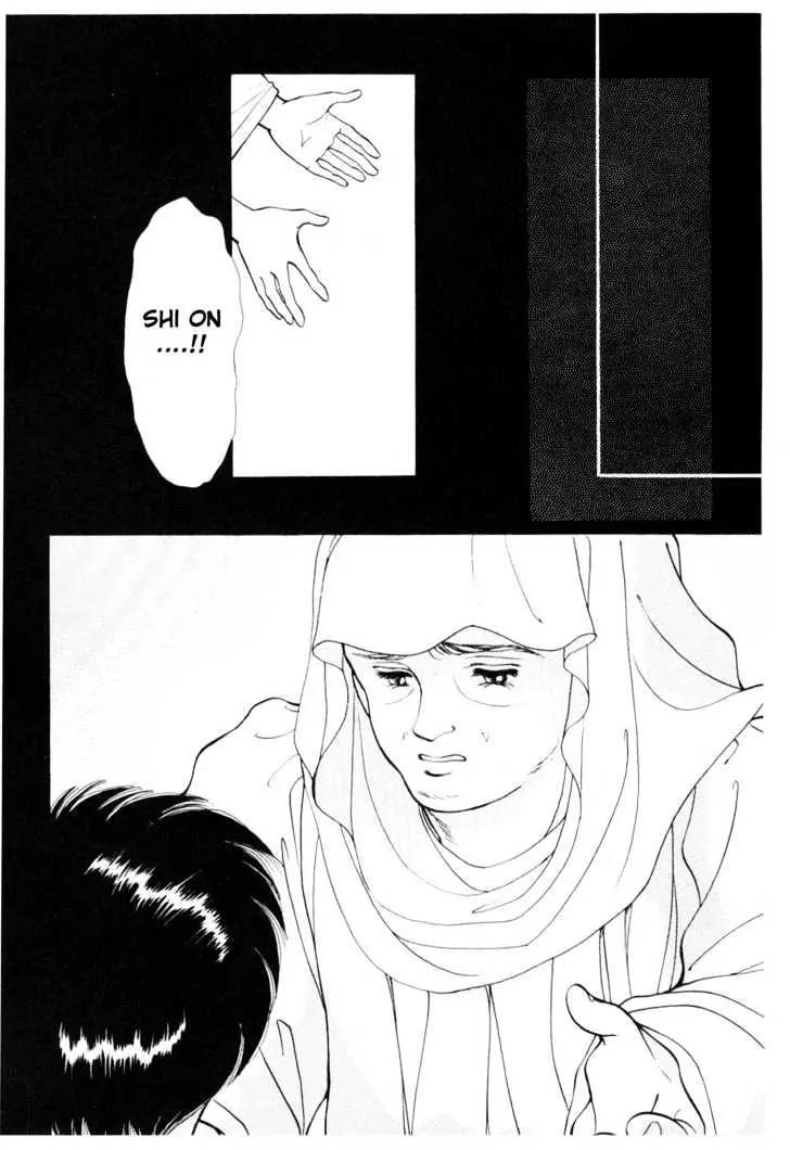 Please Save My Earth Chapter 5.3 page 26 - Vol.5 Chapter 3