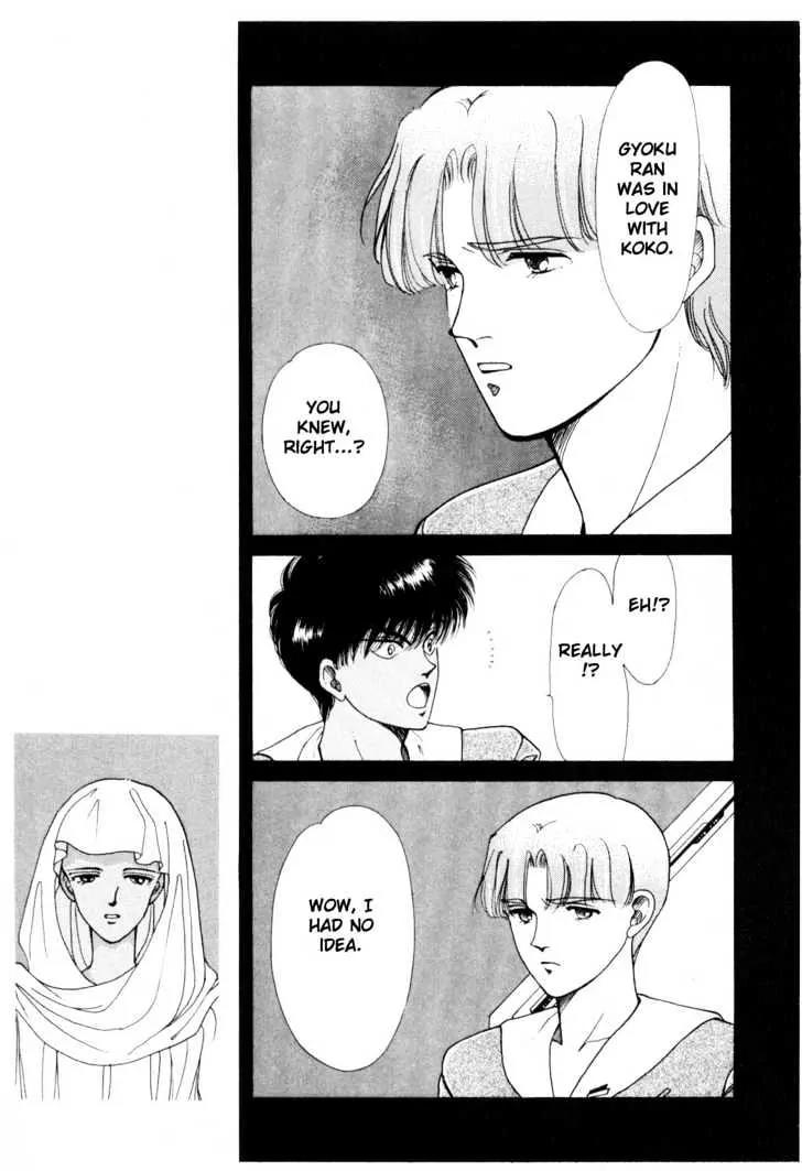 Please Save My Earth Chapter 5.4 page 40 - Vol.5 Chapter 4