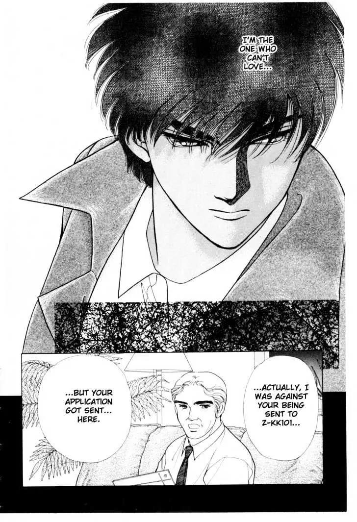Please Save My Earth Chapter 5.5 page 17 - Vol.5 Chapter 5