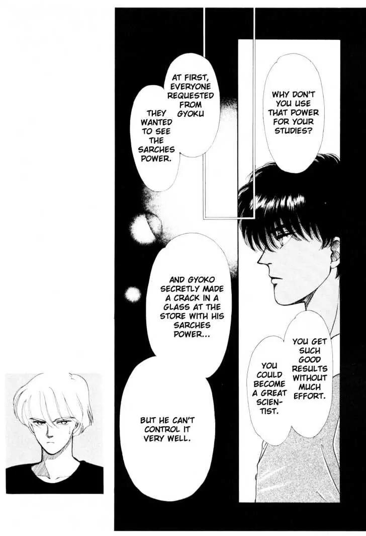 Please Save My Earth Chapter 5.5 page 2 - Vol.5 Chapter 5