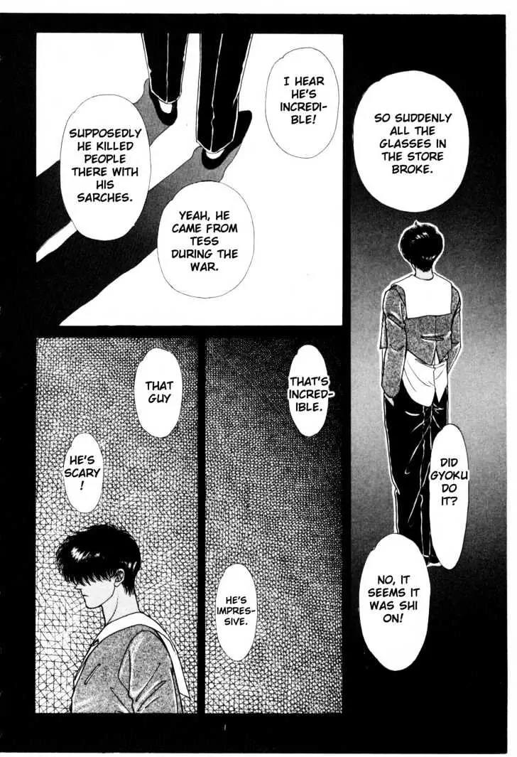 Please Save My Earth Chapter 5.5 page 3 - Vol.5 Chapter 5