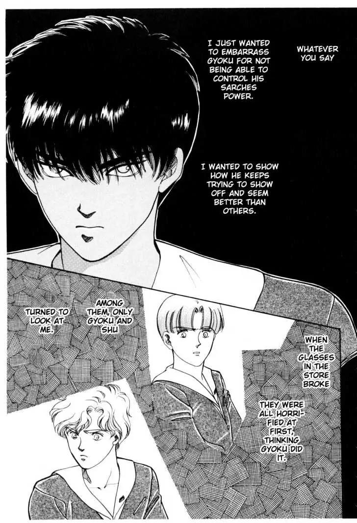 Please Save My Earth Chapter 5.5 page 4 - Vol.5 Chapter 5