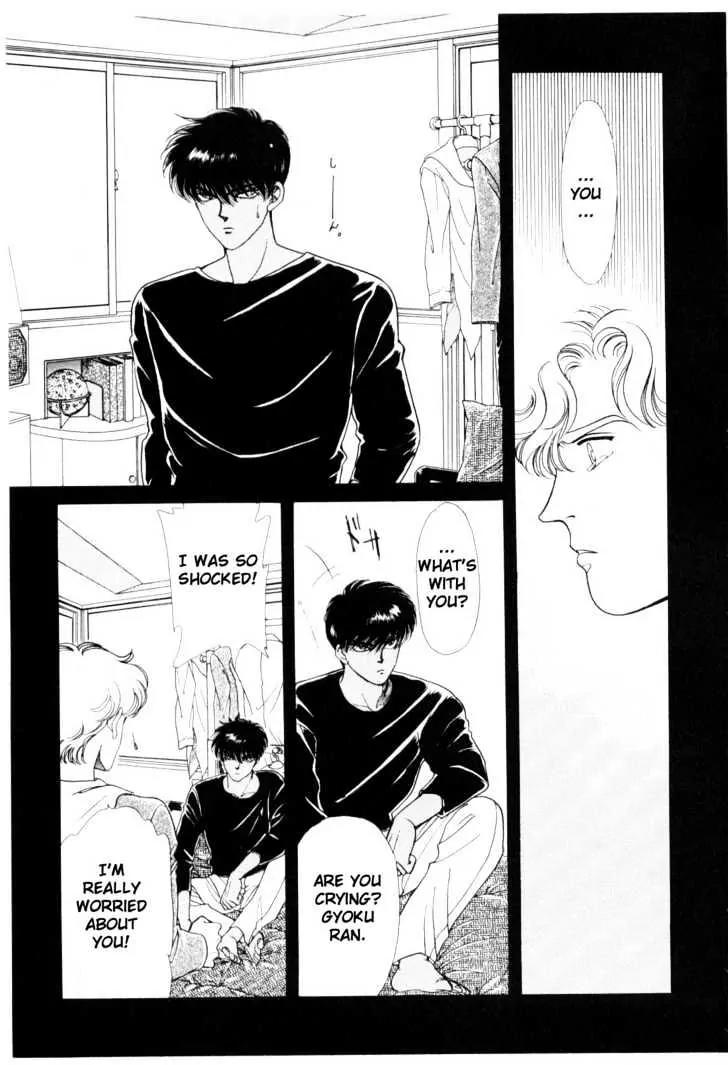 Please Save My Earth Chapter 5.5 page 6 - Vol.5 Chapter 5