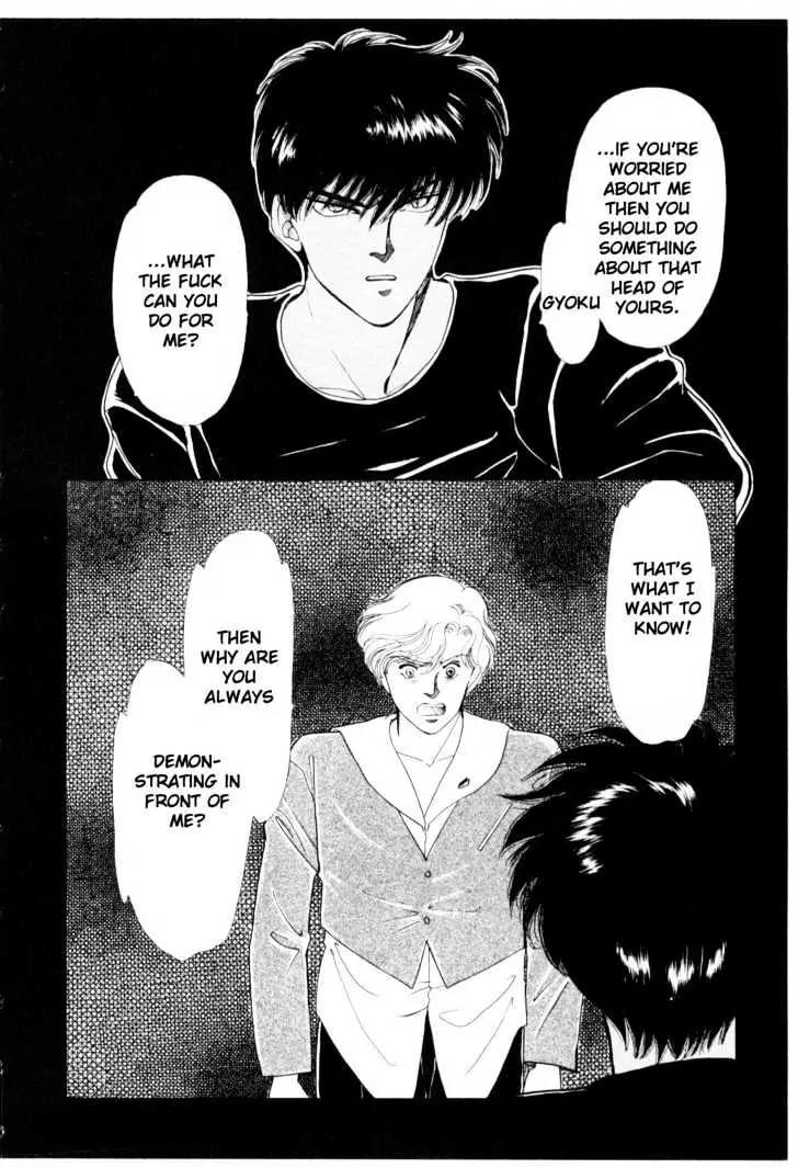 Please Save My Earth Chapter 5.5 page 9 - Vol.5 Chapter 5