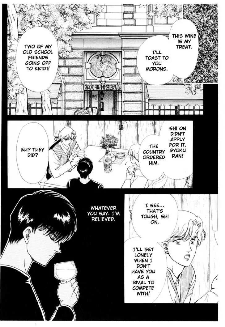Please Save My Earth Chapter 6.1 page 17 - Vol.6 Chapter 1