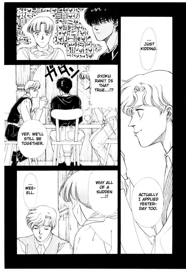 Please Save My Earth Chapter 6.1 page 18 - Vol.6 Chapter 1