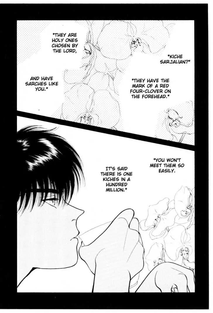 Please Save My Earth Chapter 6.1 page 29 - Vol.6 Chapter 1