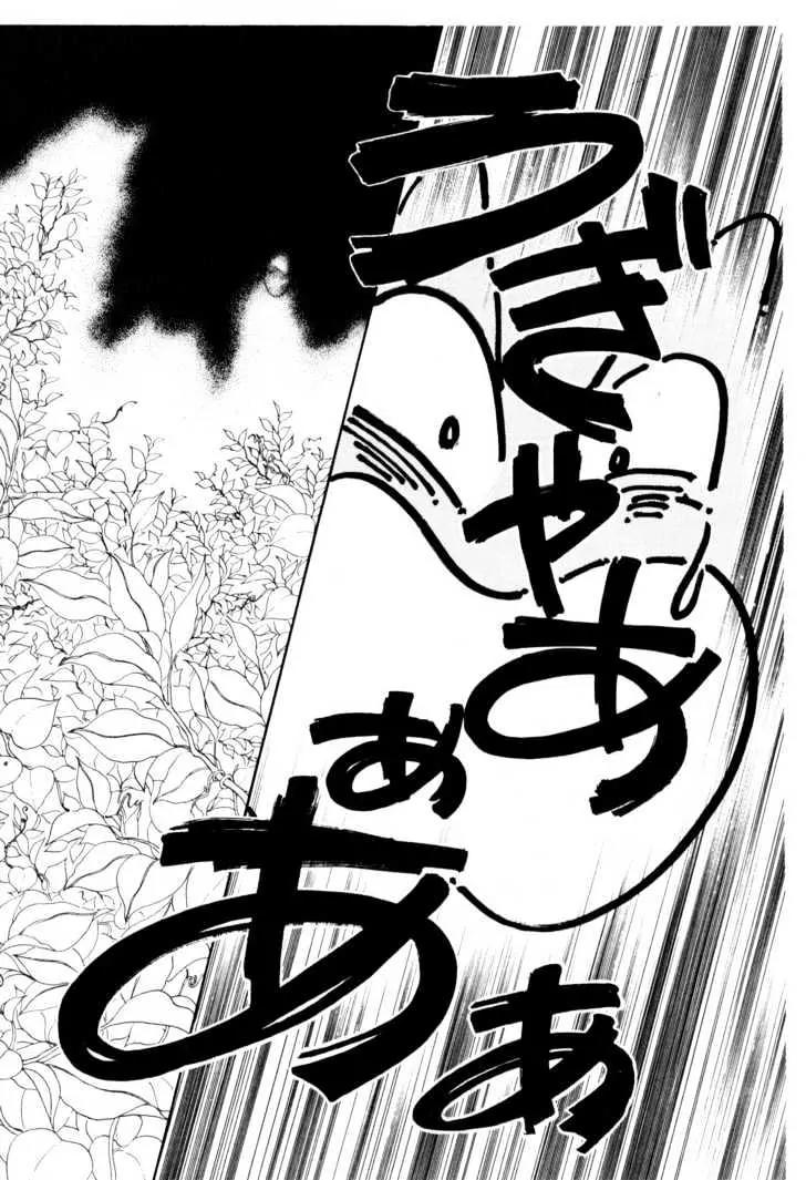 Please Save My Earth Chapter 6.2 page 34 - Vol.6 Chapter 2