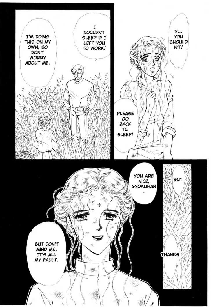 Please Save My Earth Chapter 6.2 page 55 - Vol.6 Chapter 2