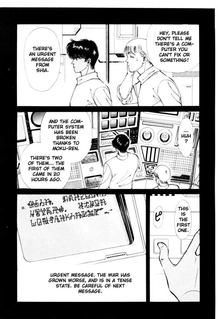 Please Save My Earth Chapter 6.3 page 13 - Vol.6 Chapter 3