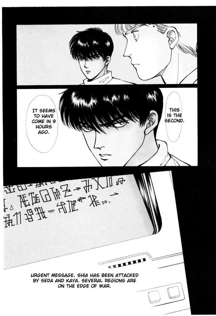 Please Save My Earth Chapter 6.3 page 14 - Vol.6 Chapter 3