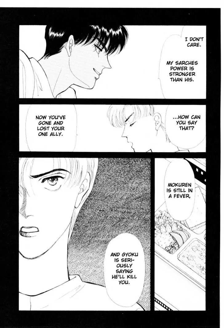 Please Save My Earth Chapter 6.5 page 1 - Vol.6 Chapter 5
