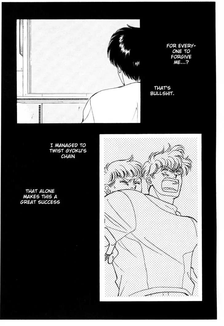 Please Save My Earth Chapter 6.5 page 11 - Vol.6 Chapter 5