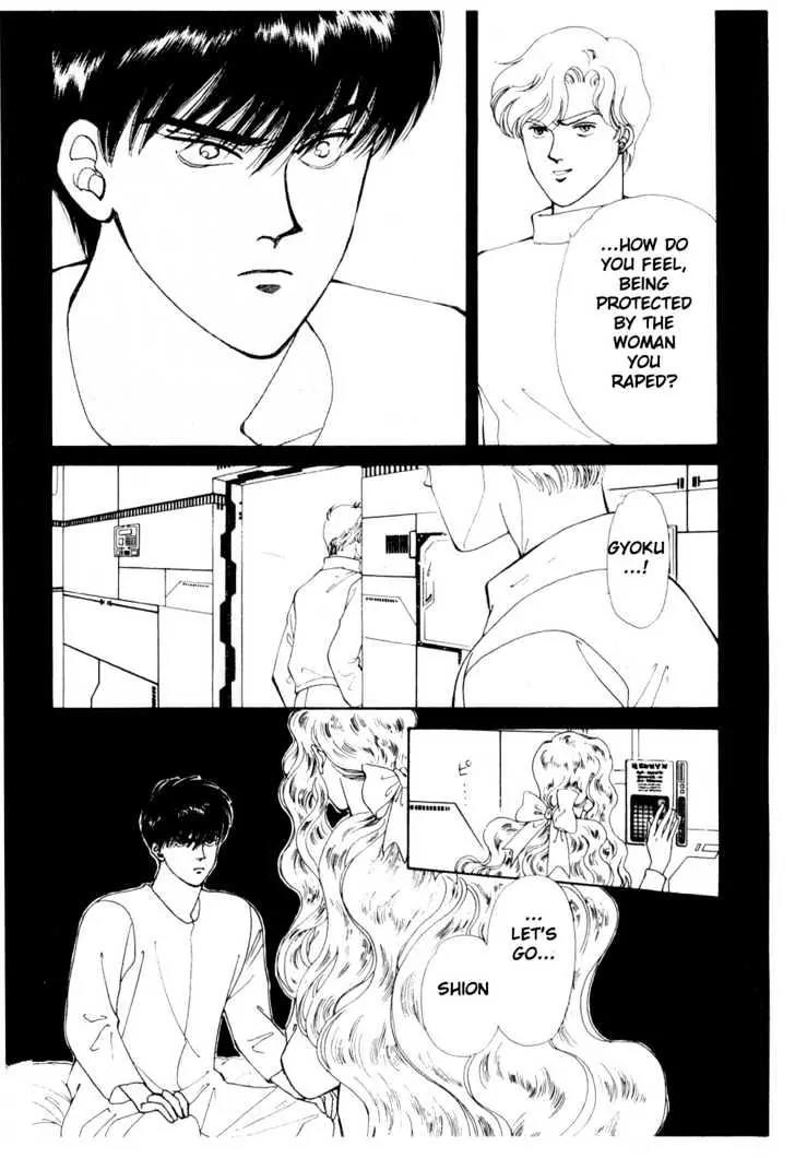 Please Save My Earth Chapter 6.5 page 21 - Vol.6 Chapter 5