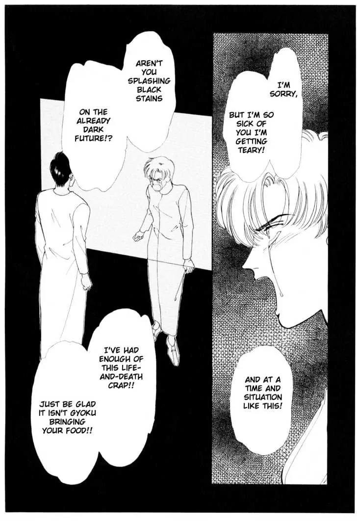 Please Save My Earth Chapter 6.5 page 4 - Vol.6 Chapter 5