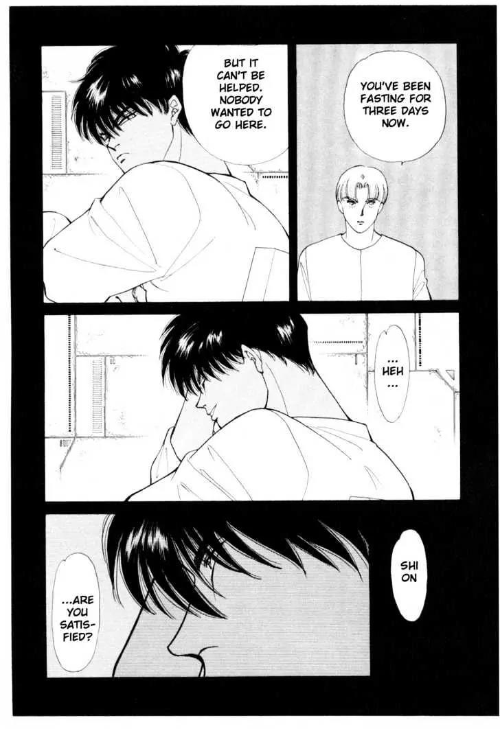Please Save My Earth Chapter 6.5 page 6 - Vol.6 Chapter 5