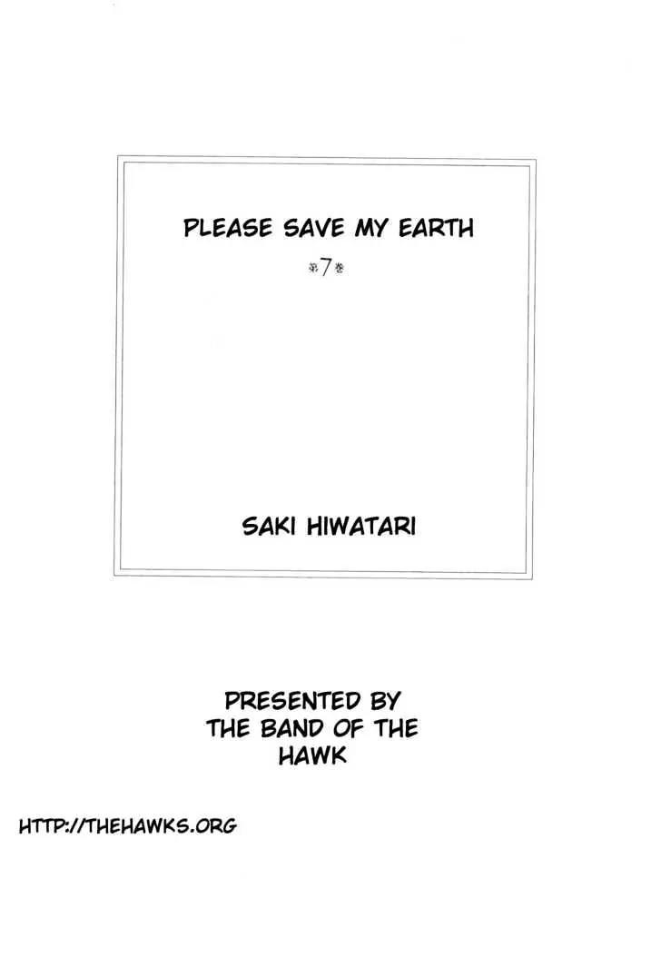 Please Save My Earth Chapter 7.1 page 1 - Vol.7 Chapter 1