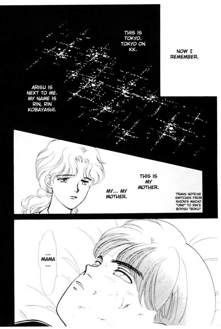 Please Save My Earth Chapter 7.1 page 16 - Vol.7 Chapter 1