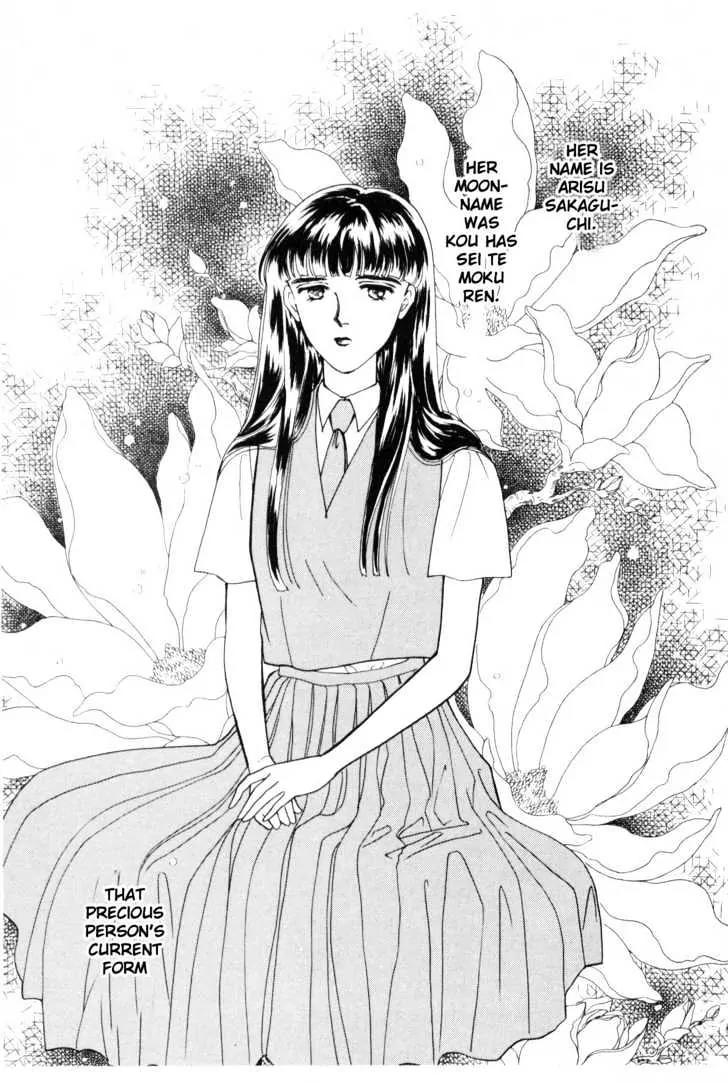Please Save My Earth Chapter 7.1 page 27 - Vol.7 Chapter 1