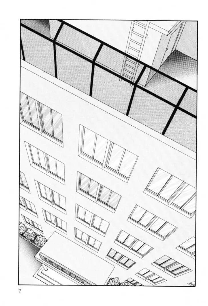 Please Save My Earth Chapter 7.1 page 5 - Vol.7 Chapter 1