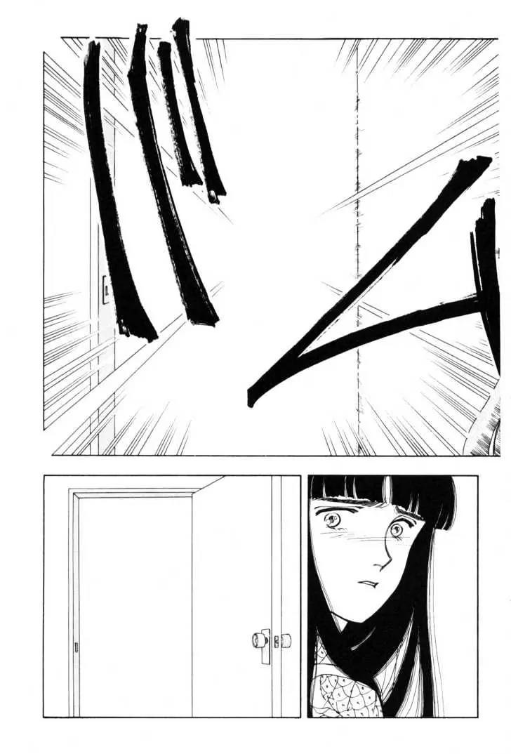 Please Save My Earth Chapter 7.4 page 55 - Vol.7 Chapter 4