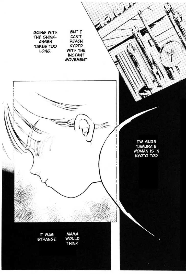 Please Save My Earth Chapter 7.5 page 15 - Vol.7 Chapter 5