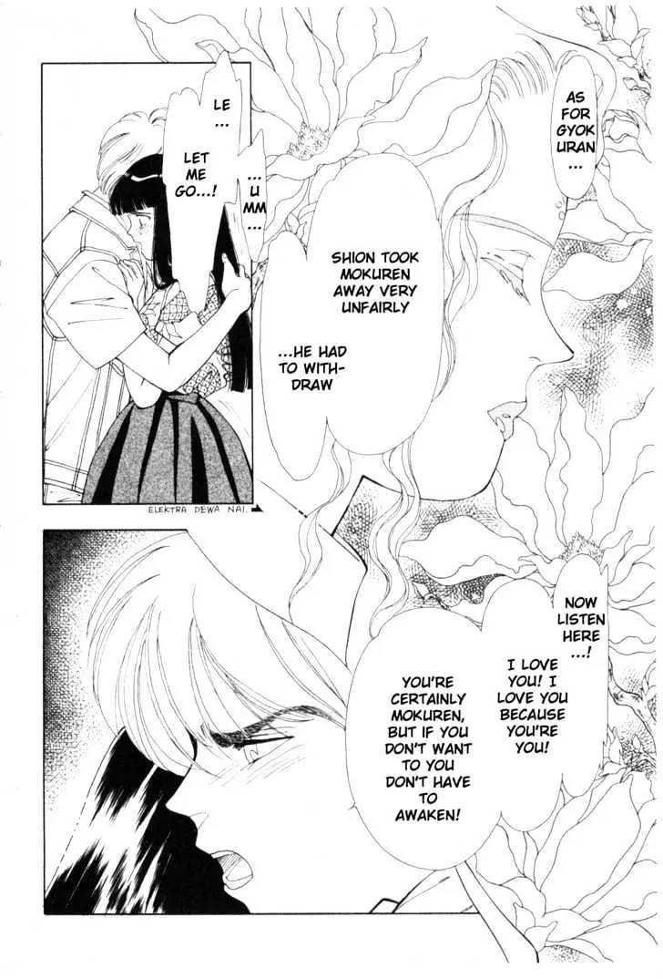 Please Save My Earth Chapter 7.5 page 6 - Vol.7 Chapter 5