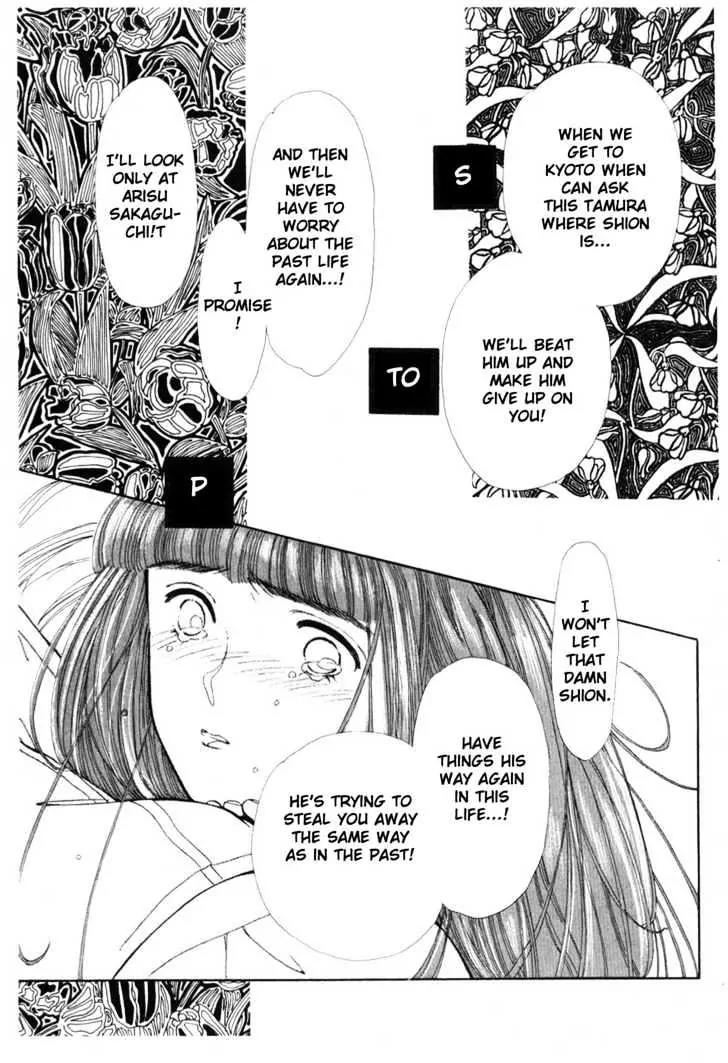 Please Save My Earth Chapter 7.5 page 7 - Vol.7 Chapter 5