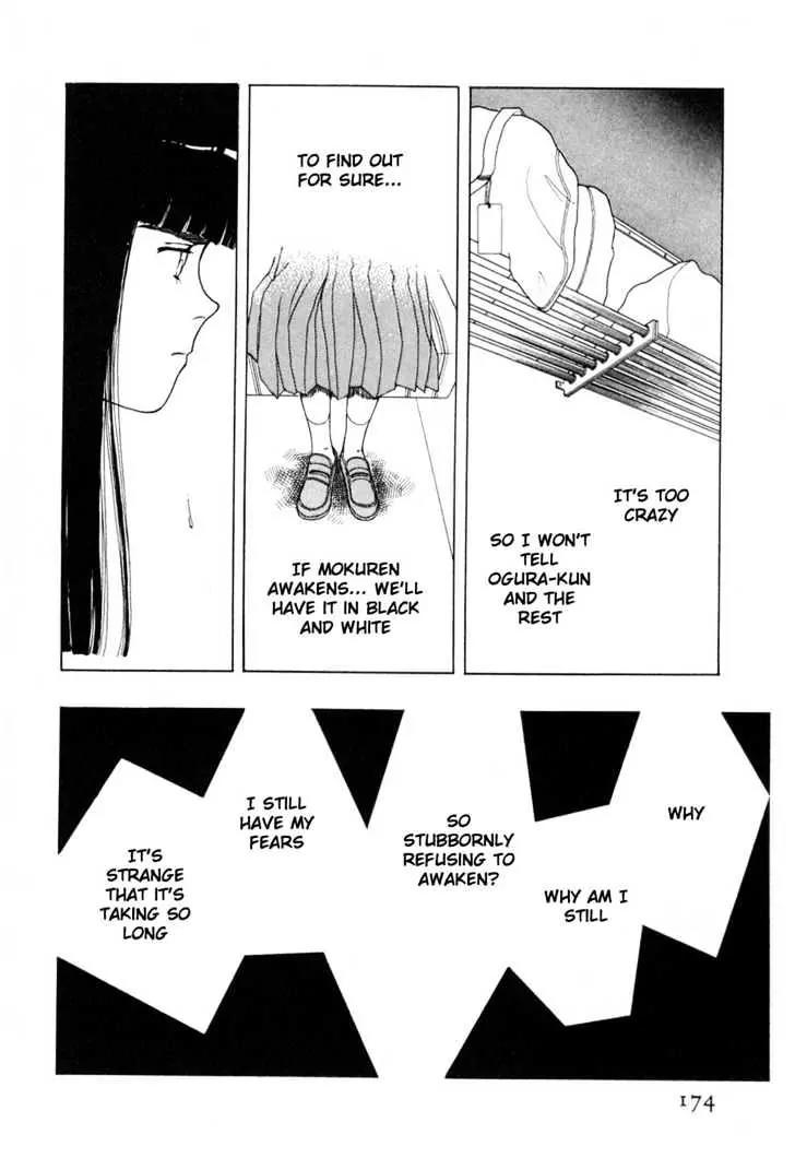 Please Save My Earth Chapter 8.3 page 16 - Vol.8 Chapter 3