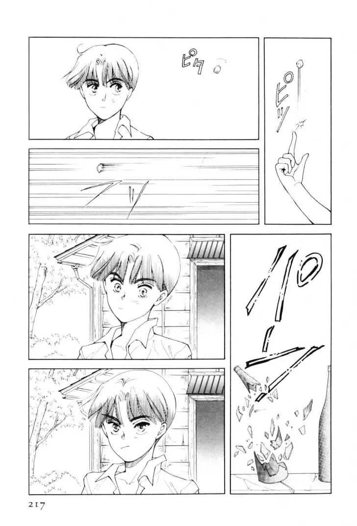 Please Save My Earth Chapter 8.3 page 58 - Vol.8 Chapter 3