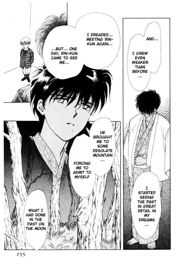 Please Save My Earth Chapter 8.4 page 32 - Vol.8 Chapter 4