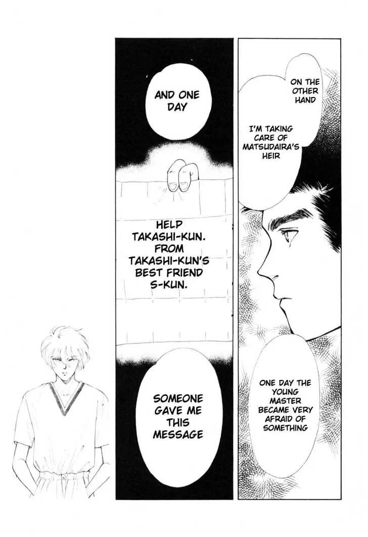 Please Save My Earth Chapter 8.5 page 14 - Vol.8 Chapter 5