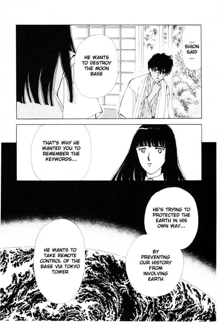 Please Save My Earth Chapter 8.5 page 17 - Vol.8 Chapter 5