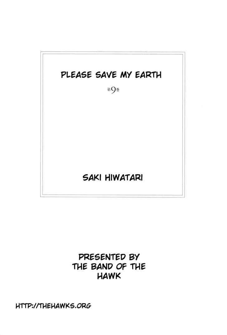 Please Save My Earth Chapter 9.1 page 1 - Vol.9 Chapter 1