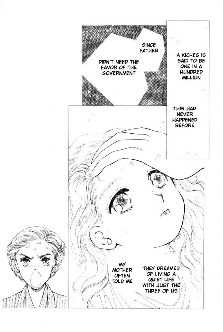 Please Save My Earth Chapter 9.2 page 2 - Vol.9 Chapter 2