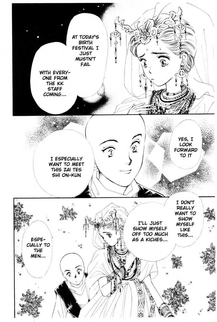Please Save My Earth Chapter 9.5 page 22 - Vol.9 Chapter 5
