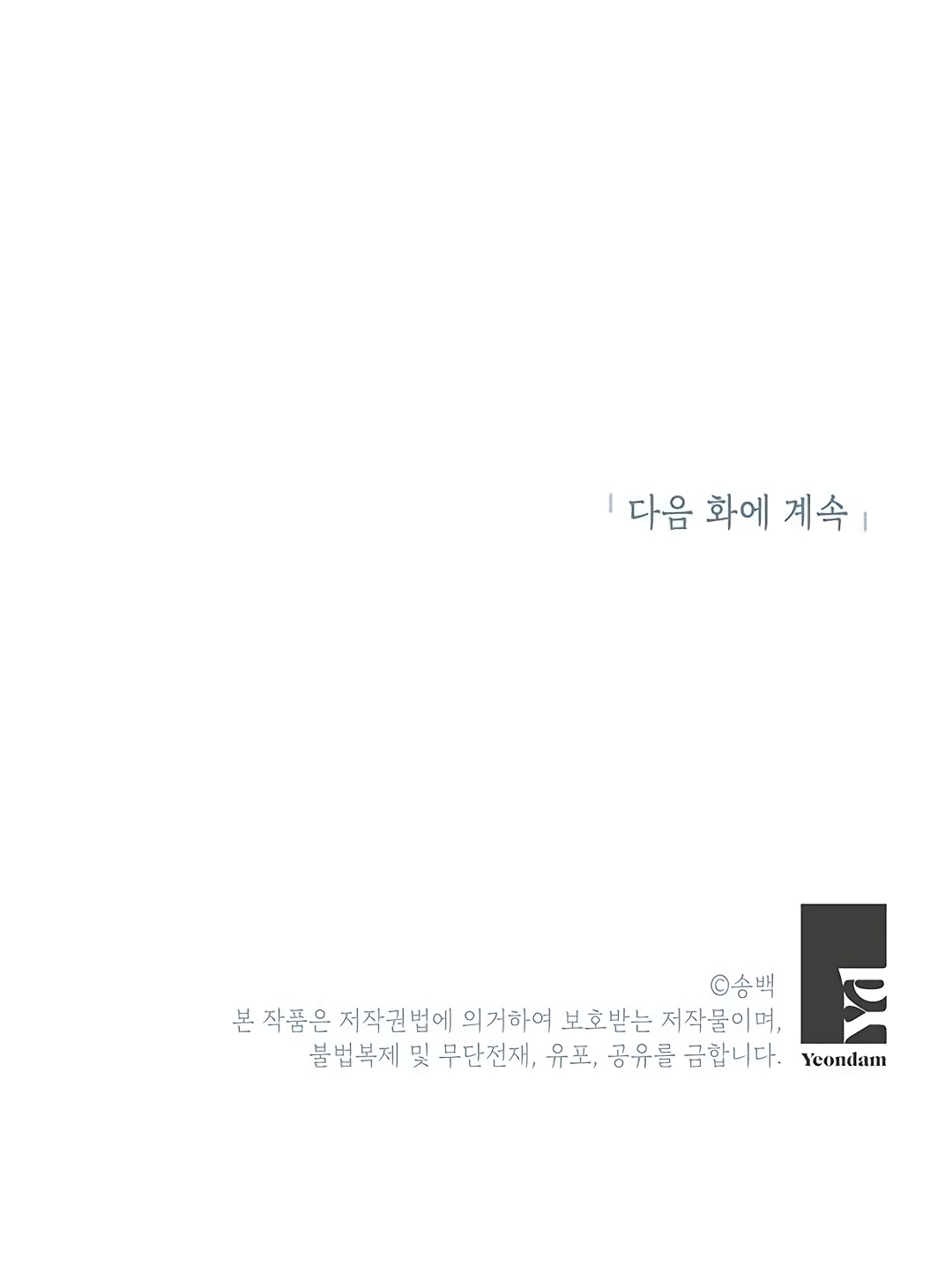 Please Save My Husband Chapter 2 page 35 - Chapter 2