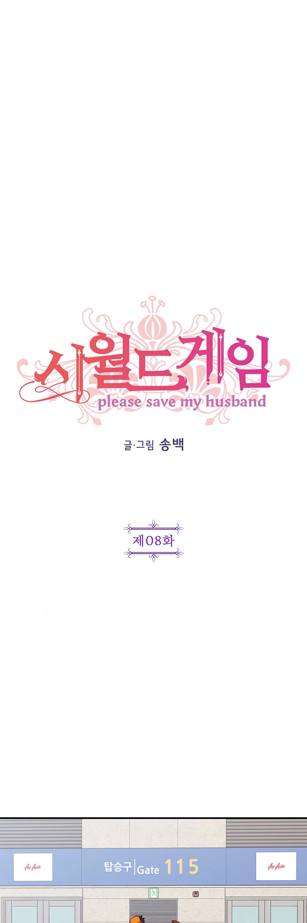 Please Save My Husband Chapter 8 page 2 - Chapter 8