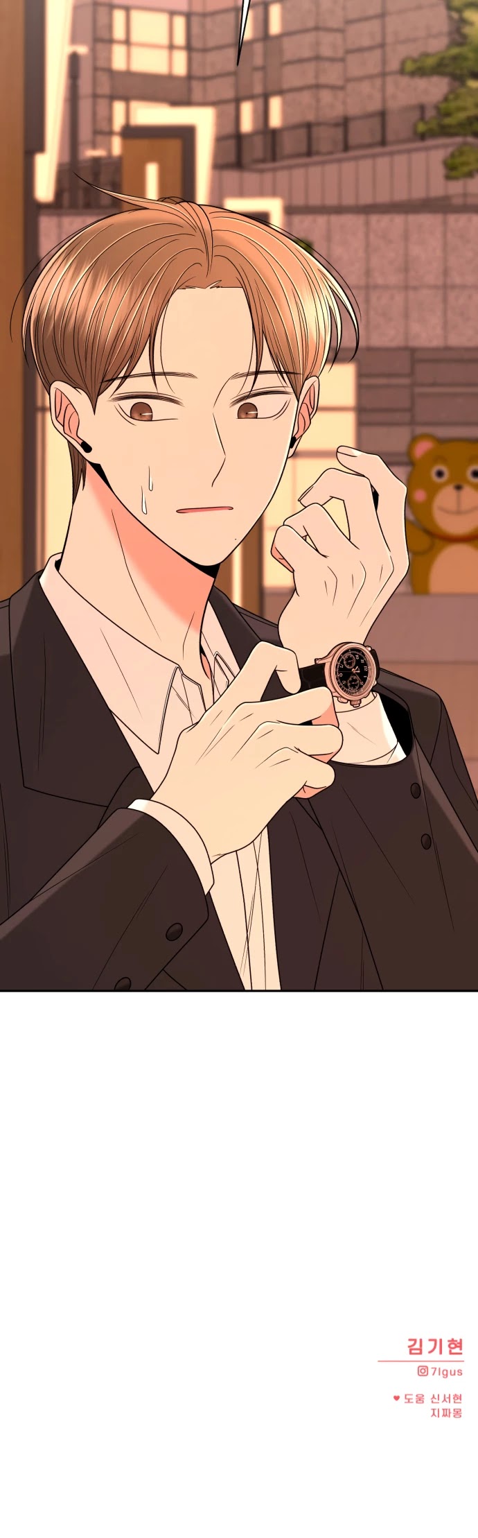 Please Show Up! Chapter 16 page 42 - Chapter 16