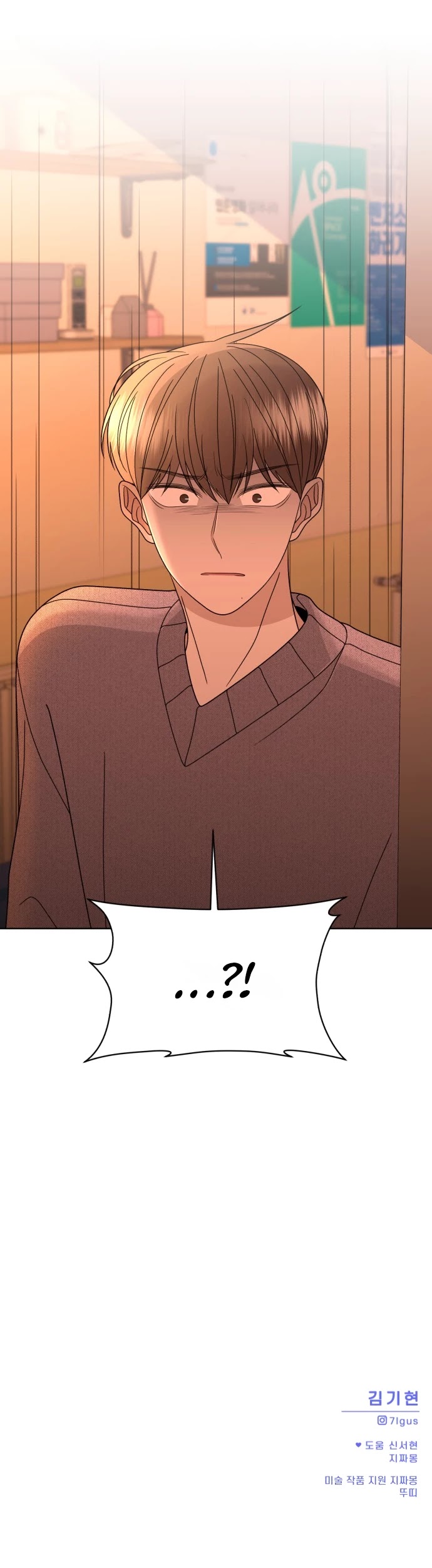 Please Show Up! Chapter 42 page 40 - Chapter 42