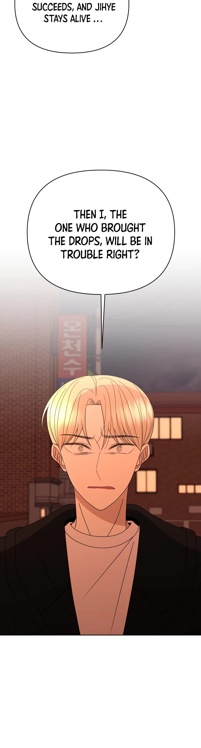 Please Show Up! Chapter 55 page 12 - Chapter 55