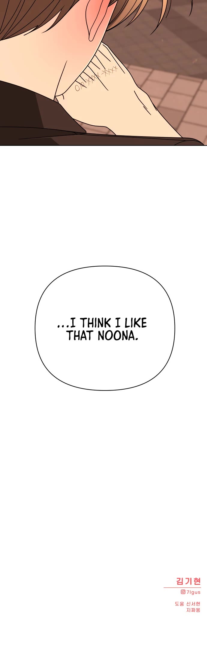 Please Show Up! Chapter 64 page 57 - Chapter 64