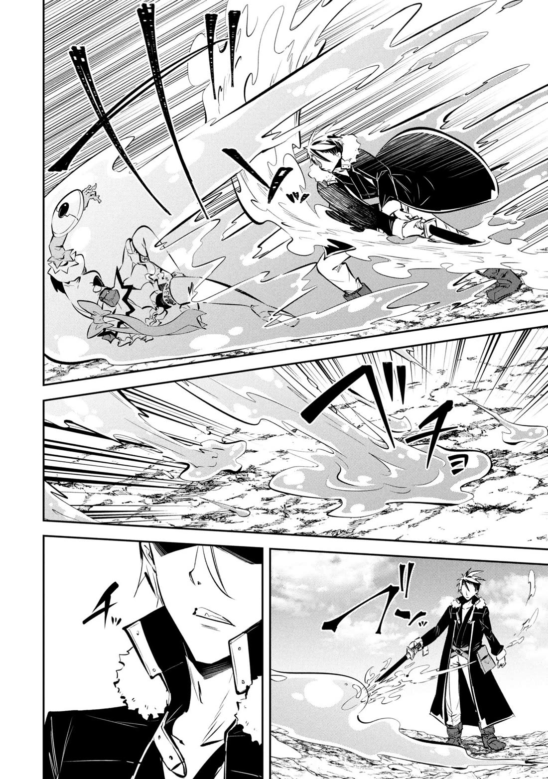 Please Stop Healing Me, Great Sage! Chapter 14 page 10 - Chapter 14: Dissolution
