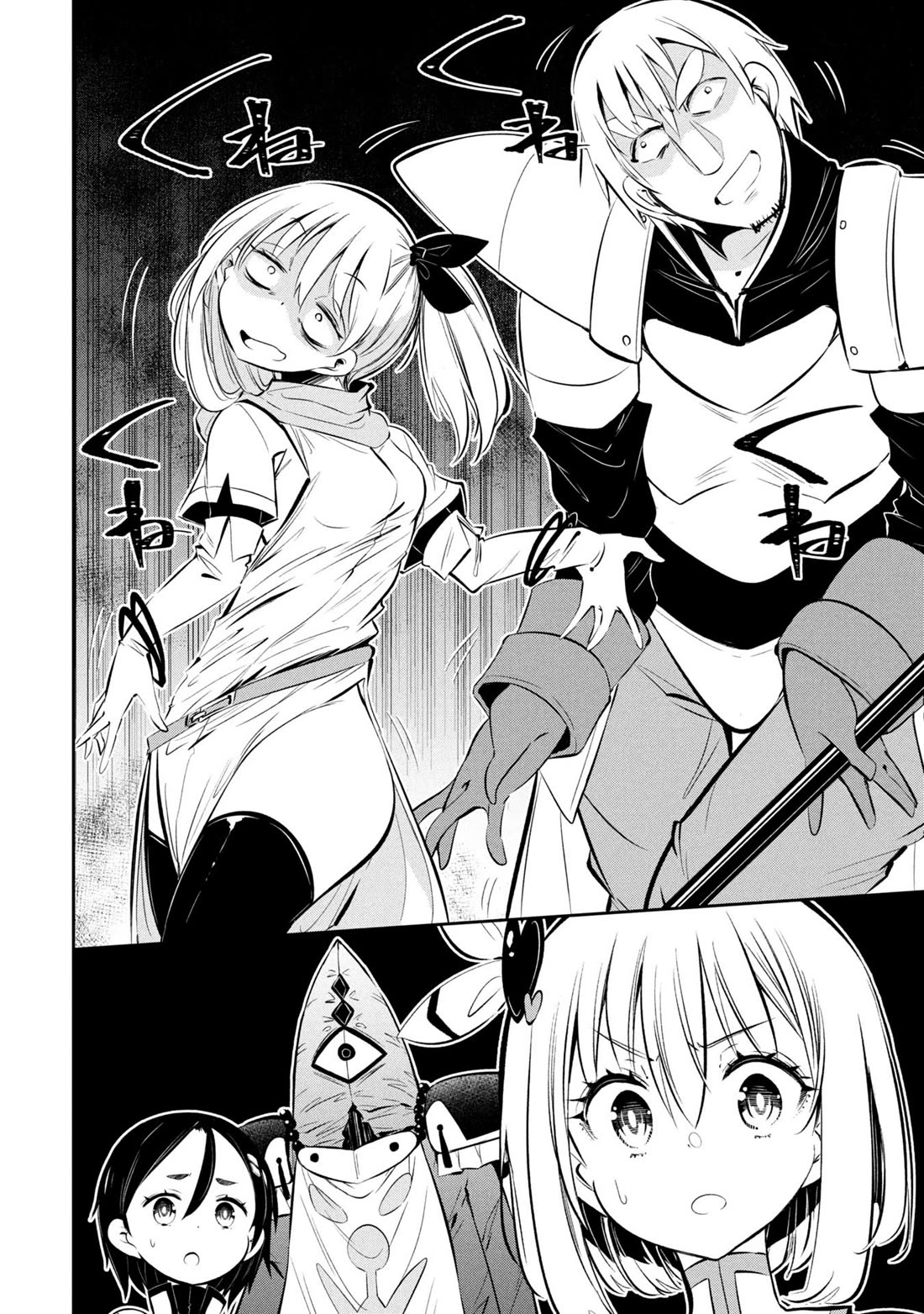 Please Stop Healing Me, Great Sage! Chapter 16 page 8 - Chapter 16: The Trap