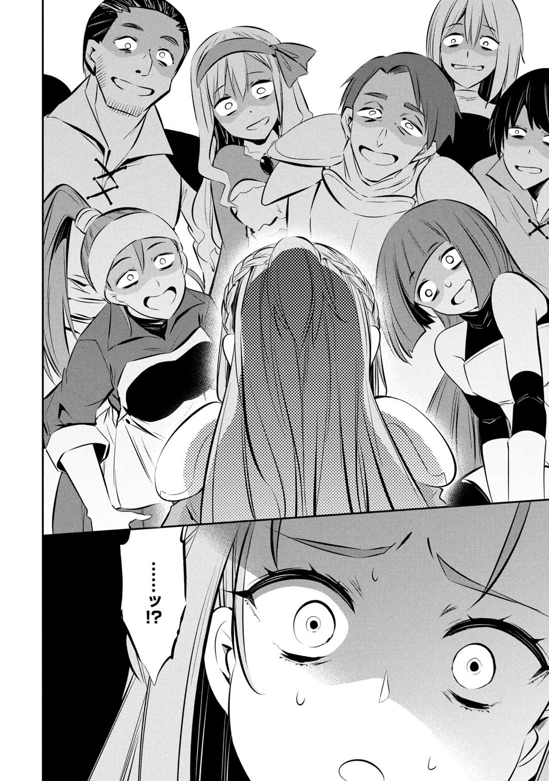 Please Stop Healing Me, Great Sage! Chapter 17 page 20 - Chapter 17: Mimicry