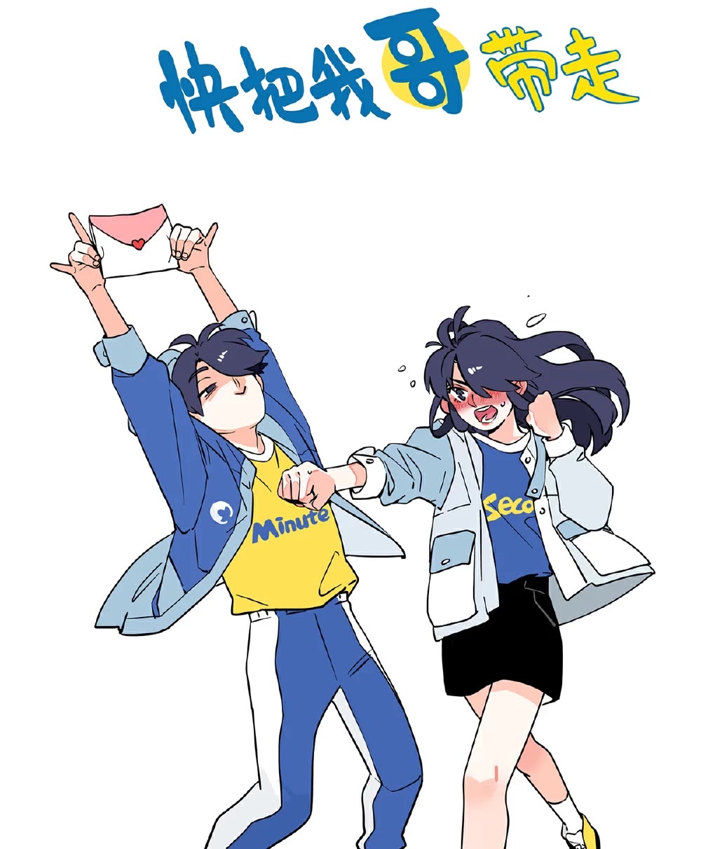 Please Take My Brother Away! Chapter 116 page 2 - Chapter 116: What kind of talent is this!